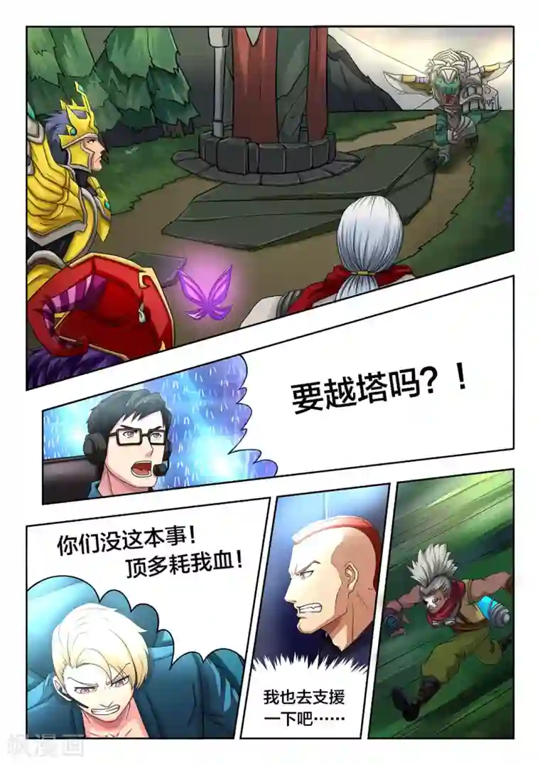 打野英雄第60话 初速的中野组合