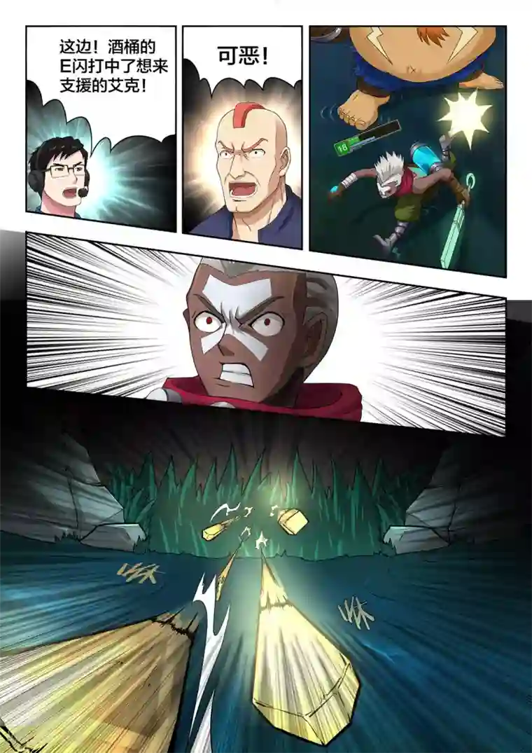 打野英雄第60话 初速的中野组合