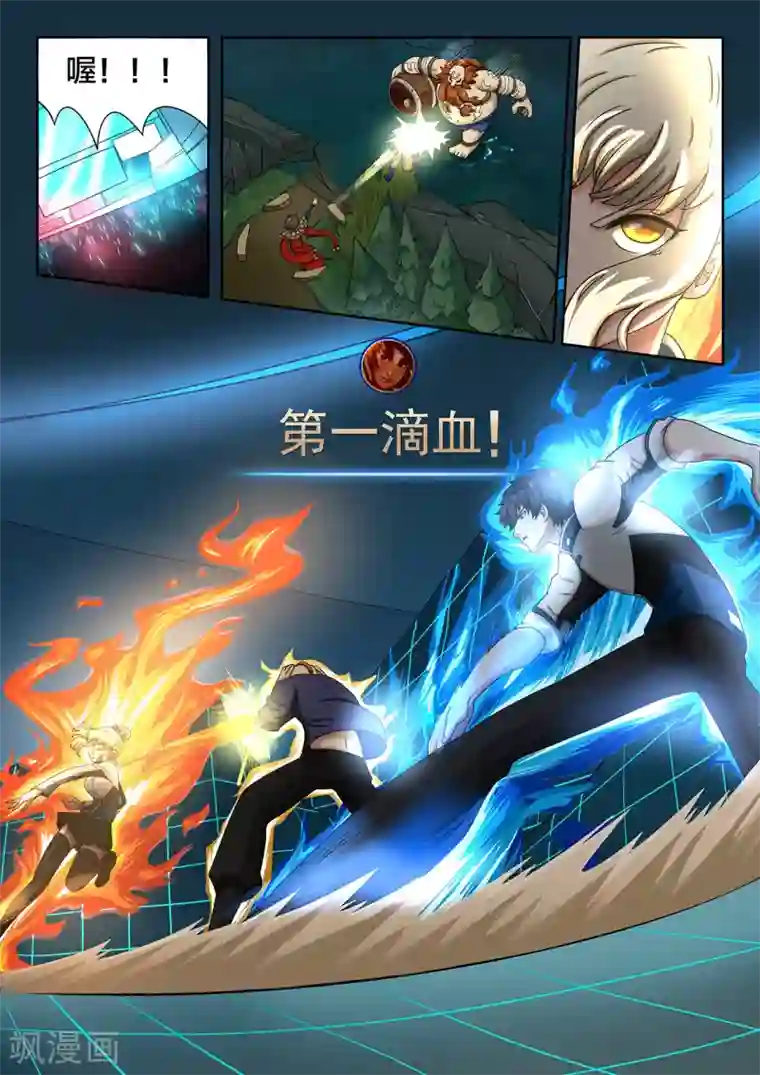 打野英雄第60话 初速的中野组合