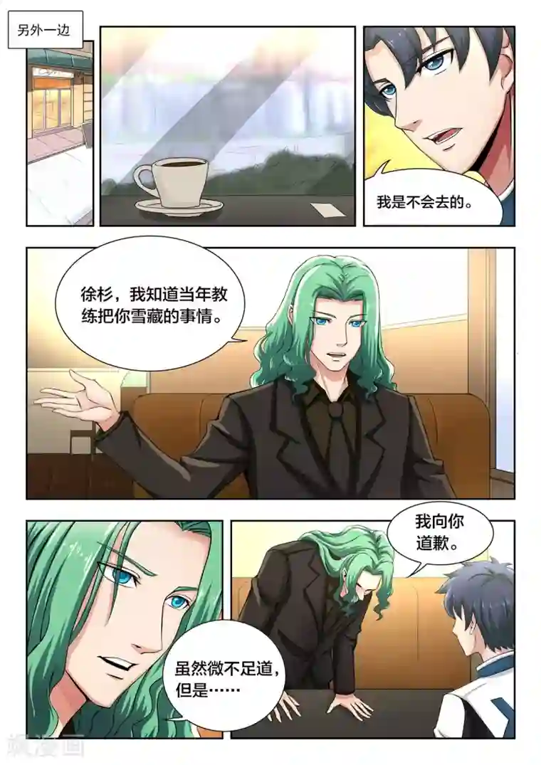 打野英雄第62话 胜率接近于零