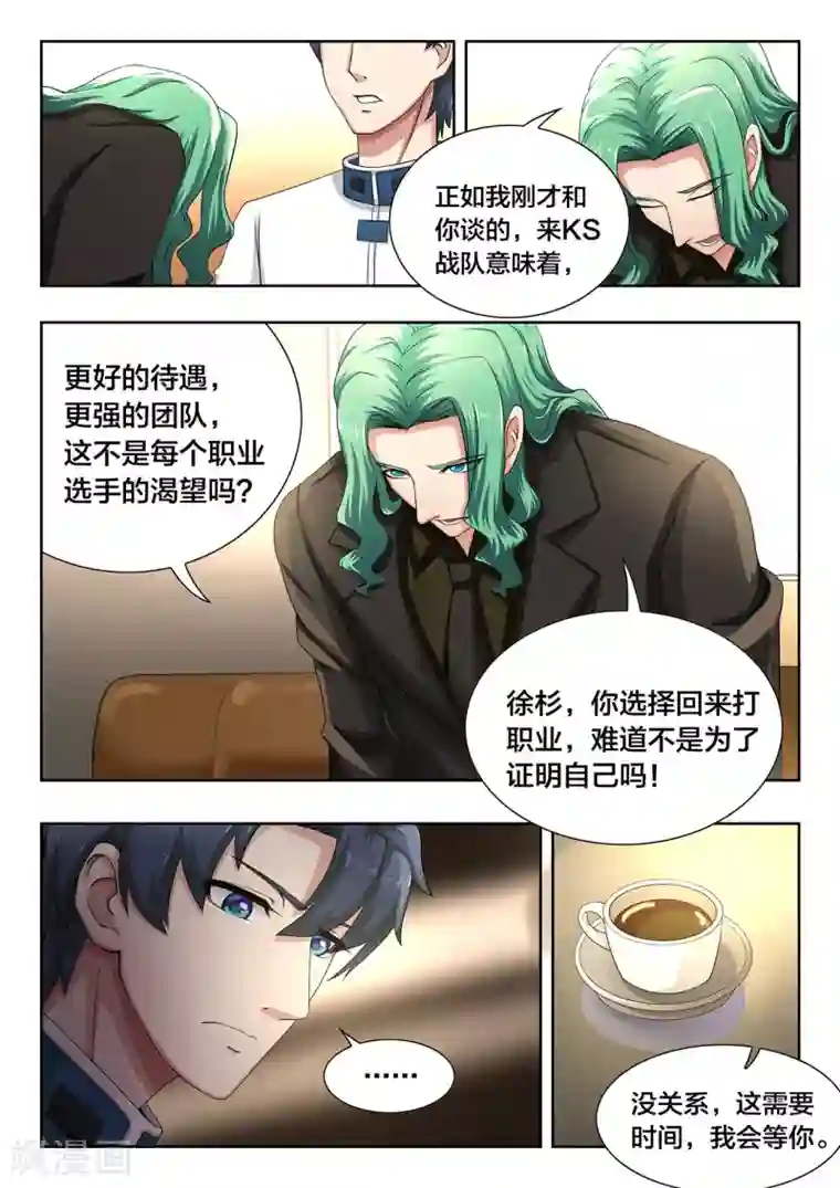 打野英雄第62话 胜率接近于零