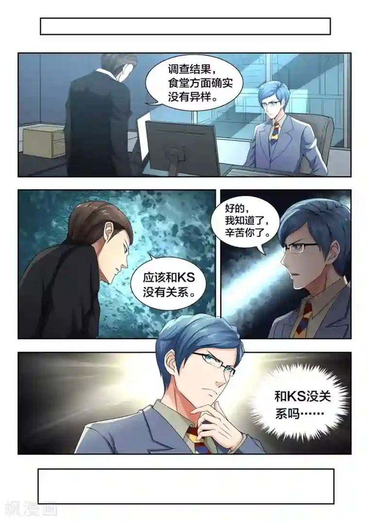 打野英雄第62话 胜率接近于零