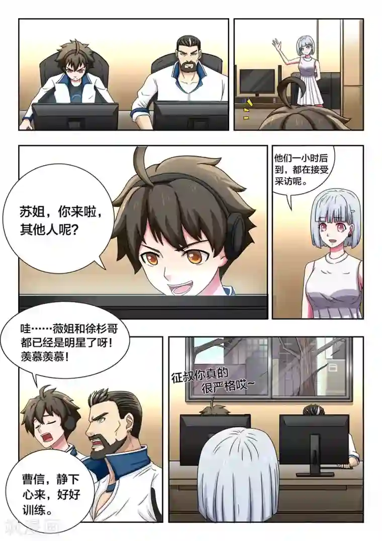 打野英雄第62话 胜率接近于零