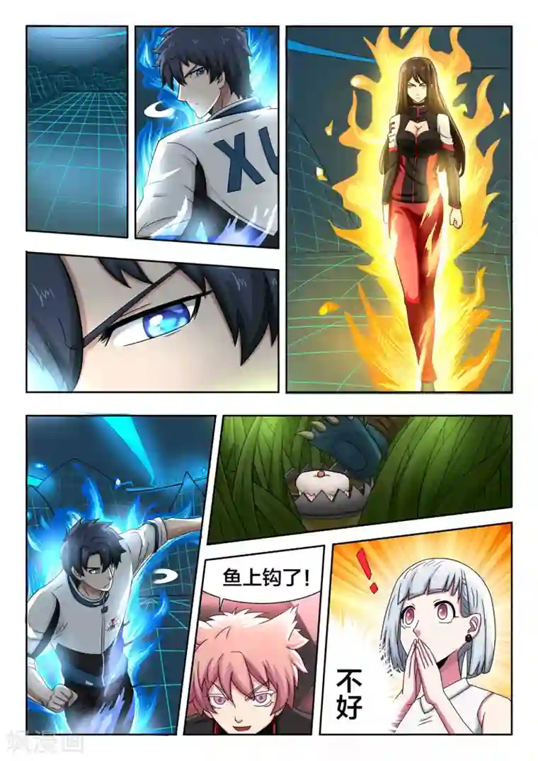 打野英雄第63话 向四强挑战