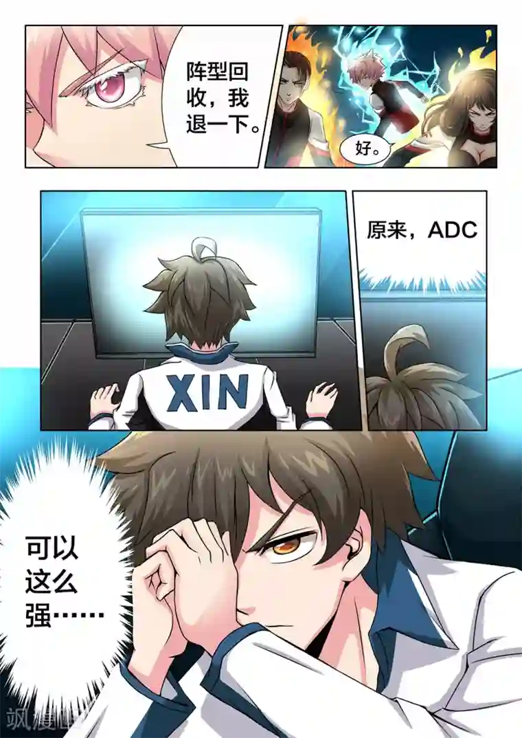 打野英雄第66话 别灰心，还有机会