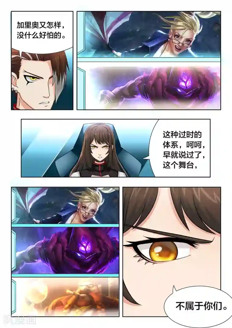 打野英雄第67话 BP争夺与抢节奏