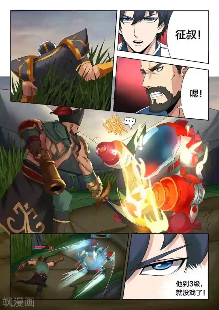 打野英雄第67话 BP争夺与抢节奏