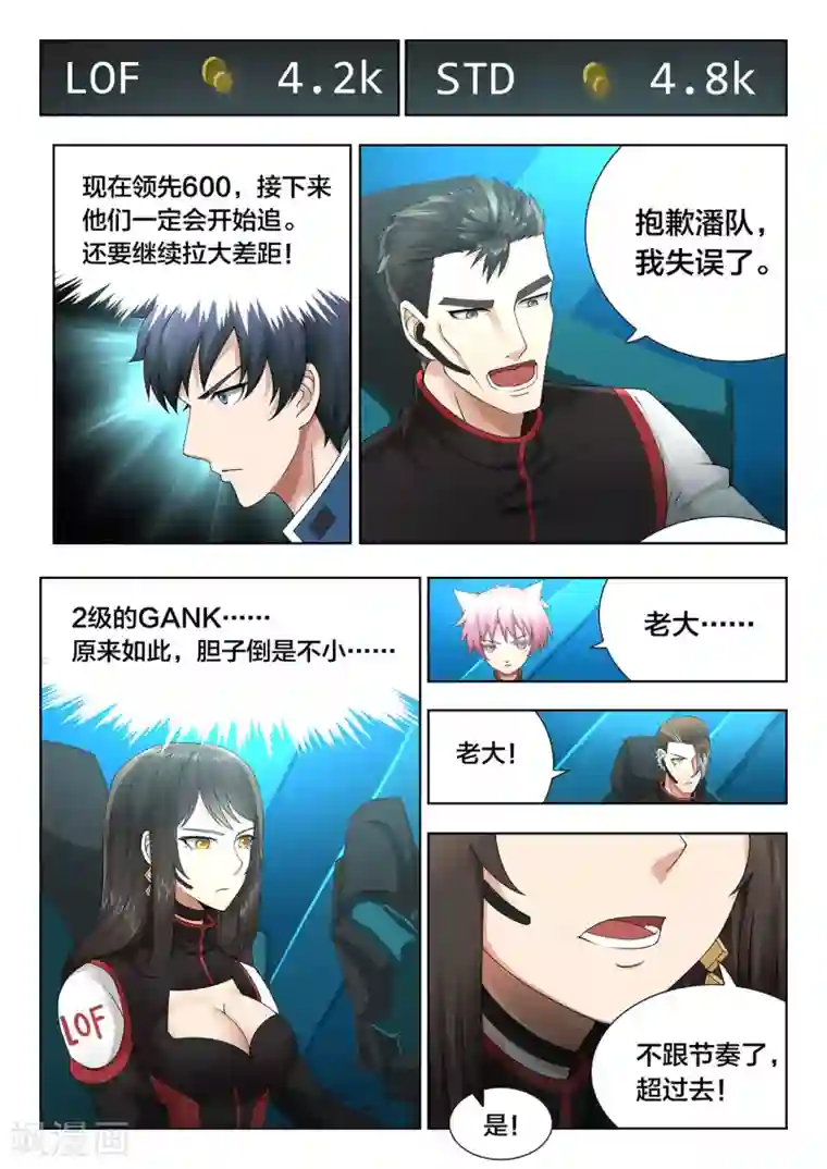 打野英雄第68话 拿下前期！