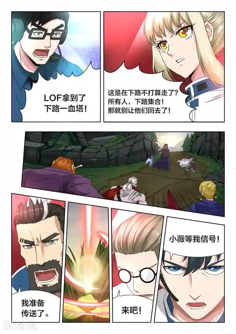 打野英雄第68话 拿下前期！