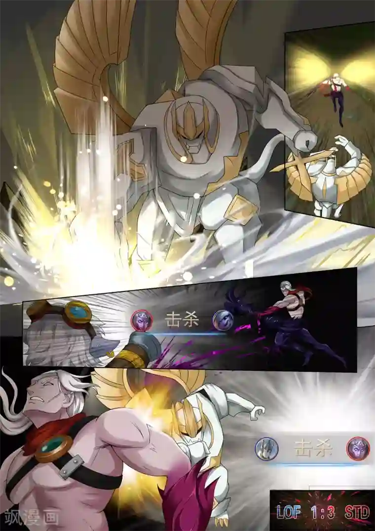 打野英雄第68话 拿下前期！