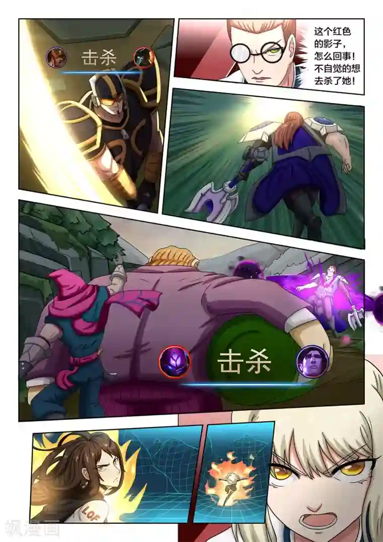 打野英雄第68话 拿下前期！