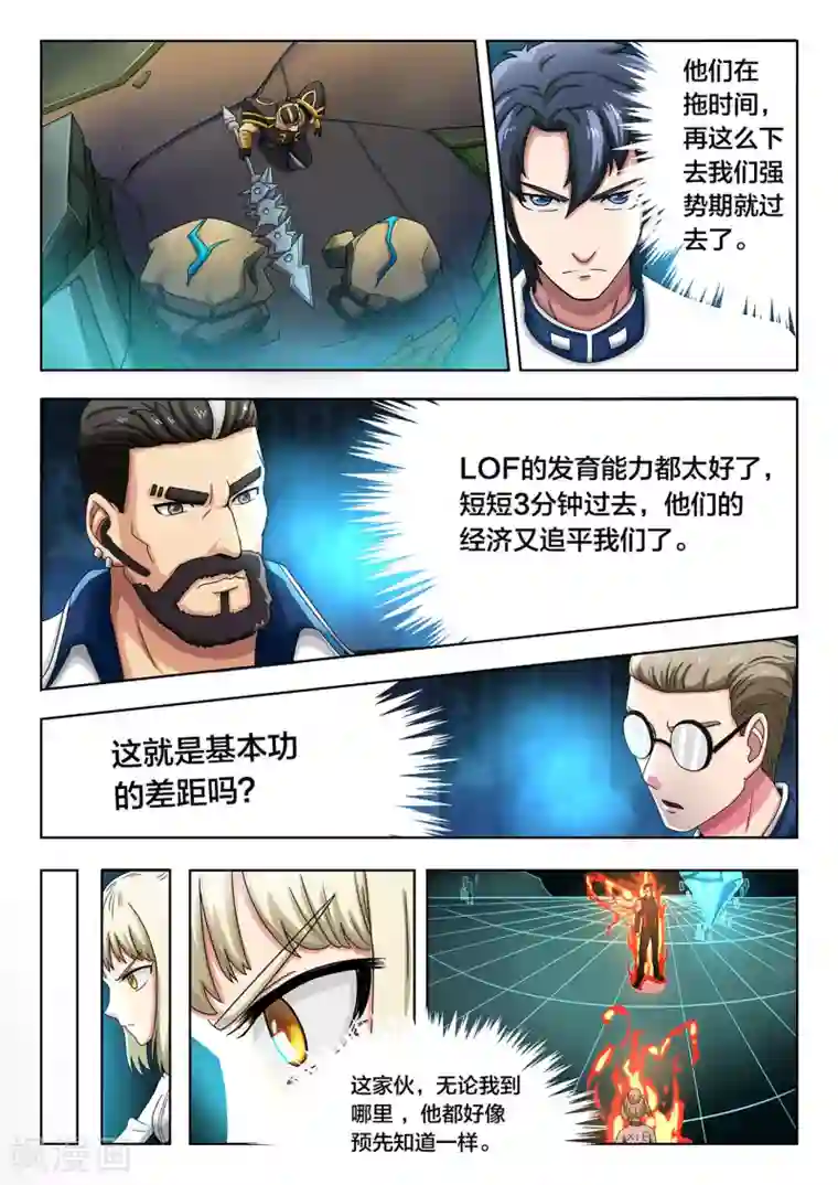 打野英雄第69话 胜负险中求