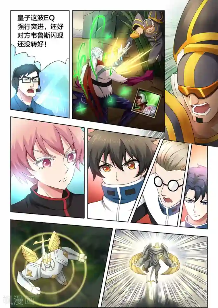 打野英雄第69话 胜负险中求