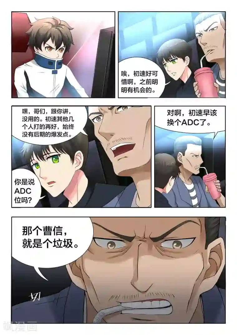 打野英雄第70话 王牌打野的威力