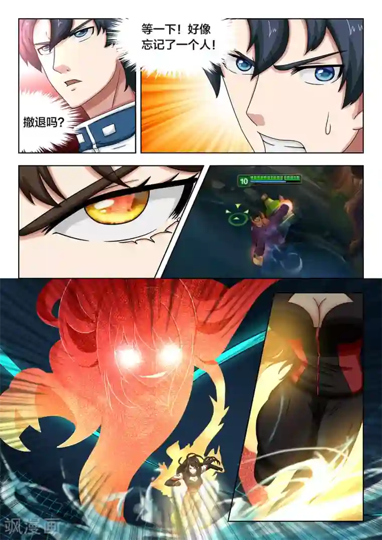 打野英雄第70话 王牌打野的威力