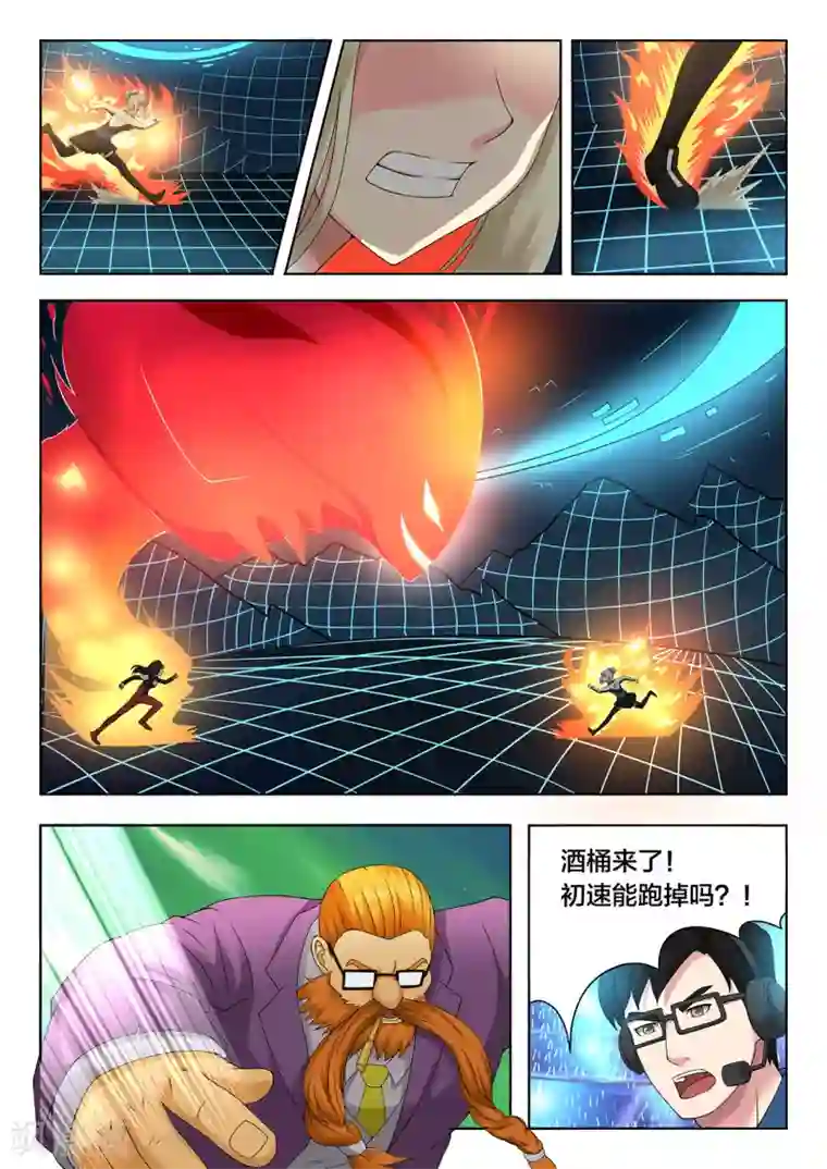 打野英雄第70话 王牌打野的威力