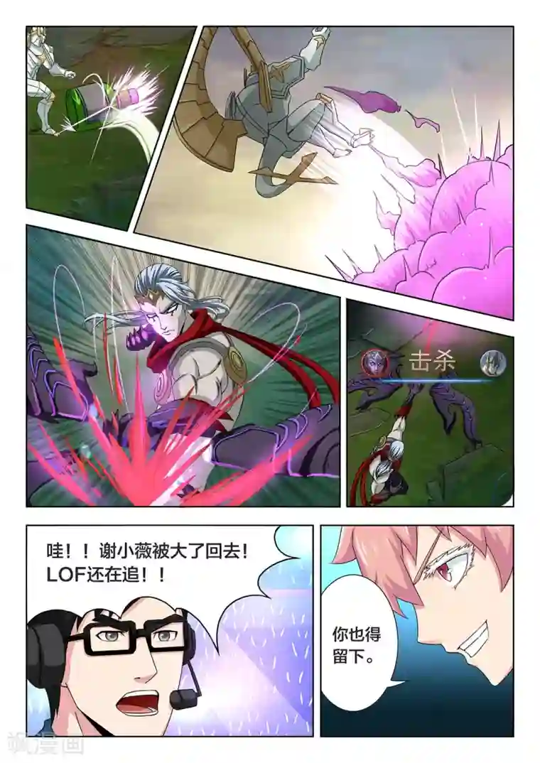 打野英雄第70话 王牌打野的威力