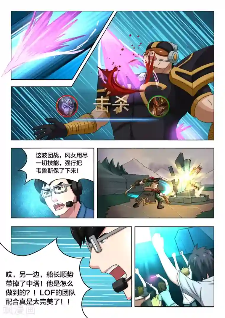 打野英雄第70话 王牌打野的威力