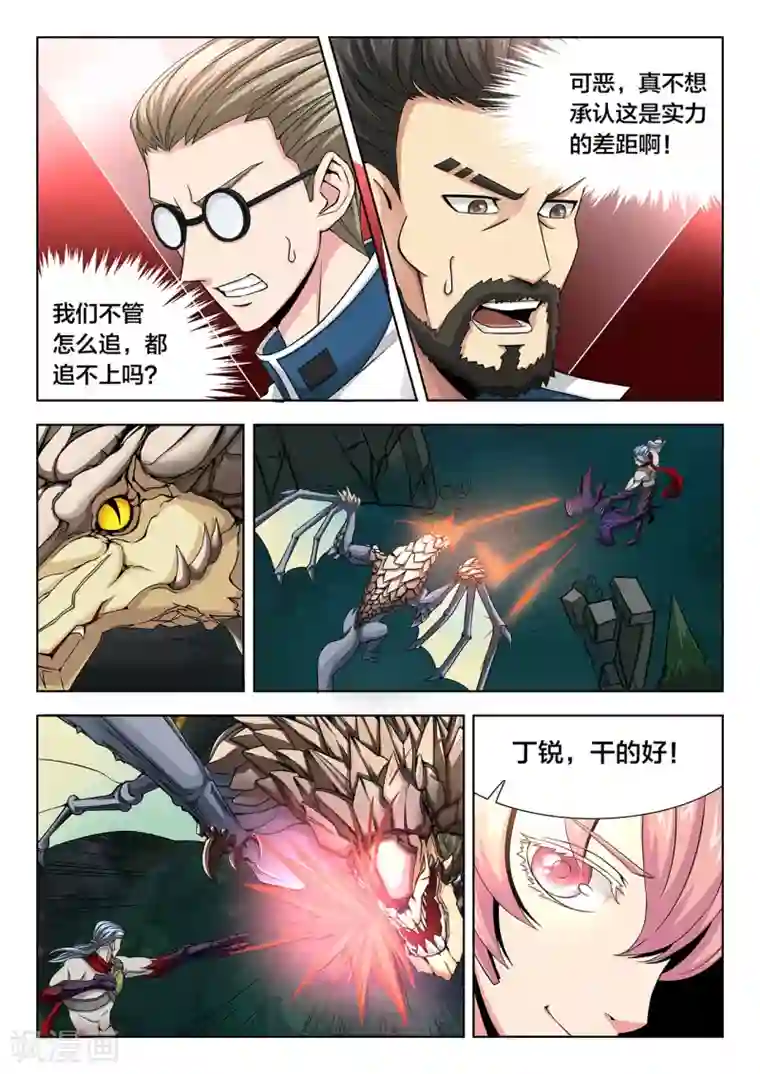 打野英雄第70话 王牌打野的威力