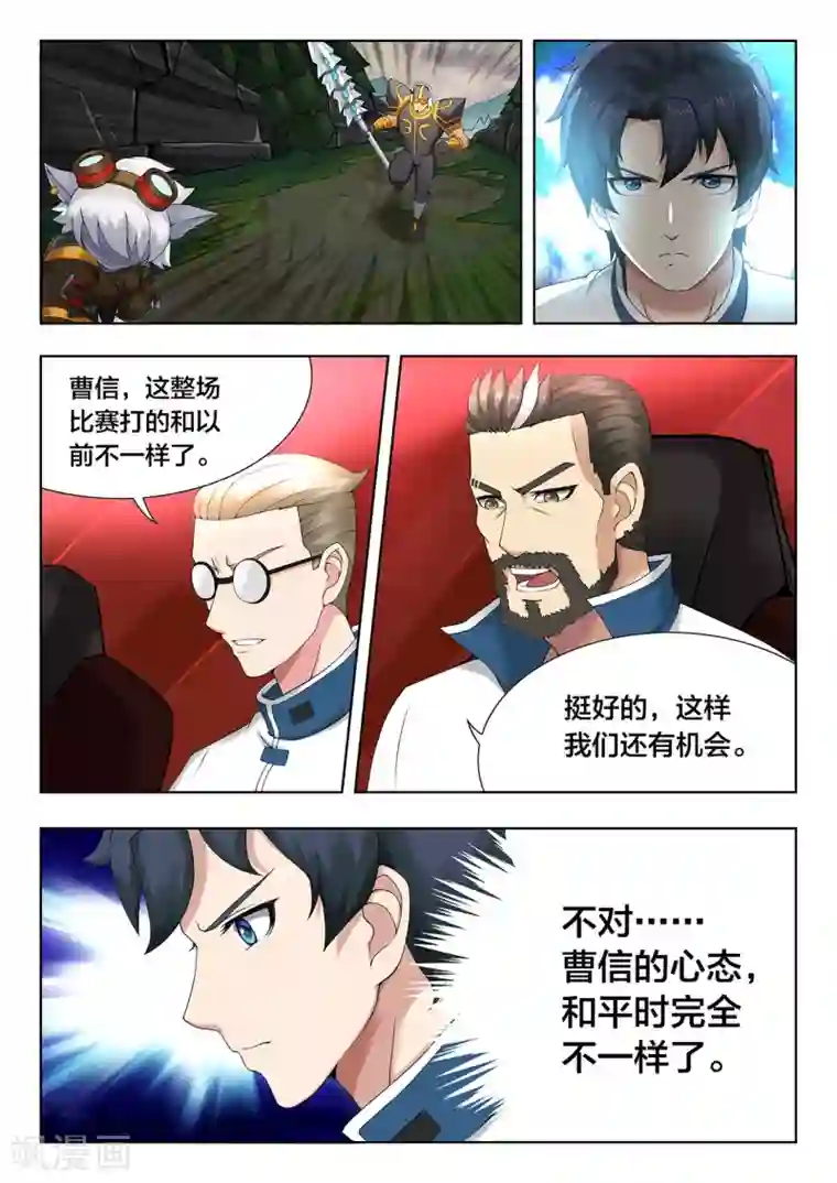 打野英雄第72话 我做不到