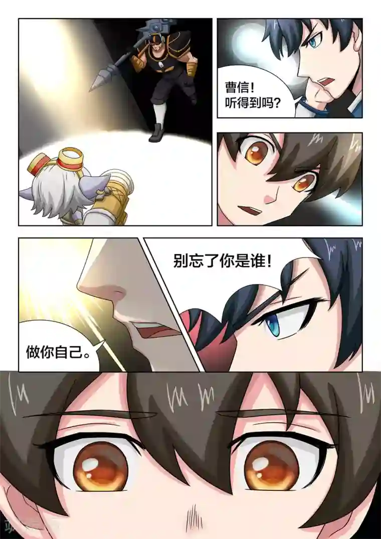 打野英雄第72话 我做不到