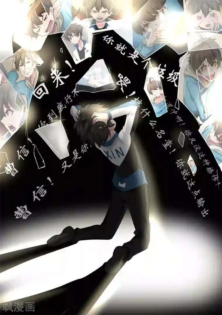 打野英雄第72话 我做不到