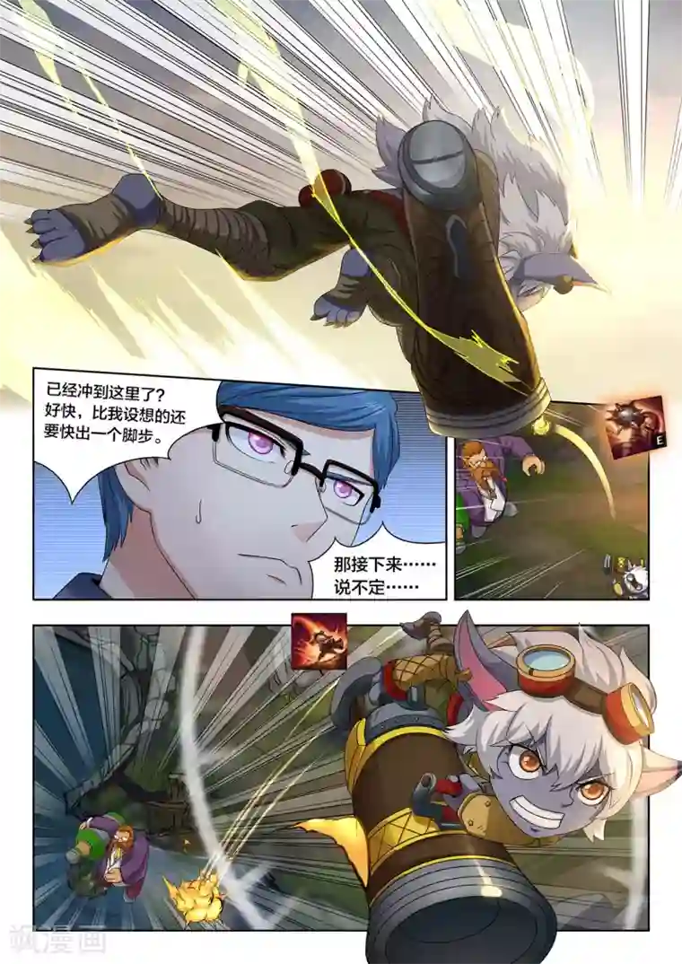 打野英雄第73话 风暴来临