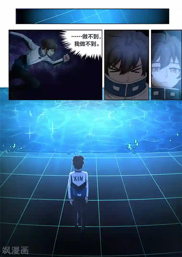 打野英雄第73话 风暴来临