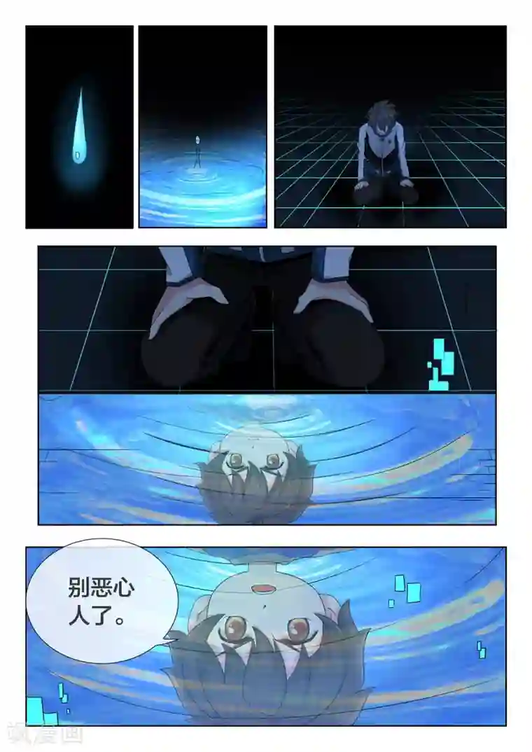 打野英雄第73话 风暴来临