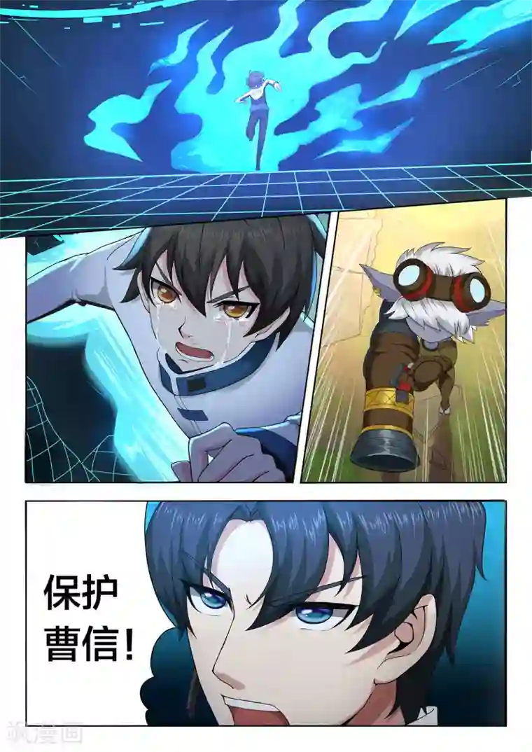 打野英雄第73话 风暴来临