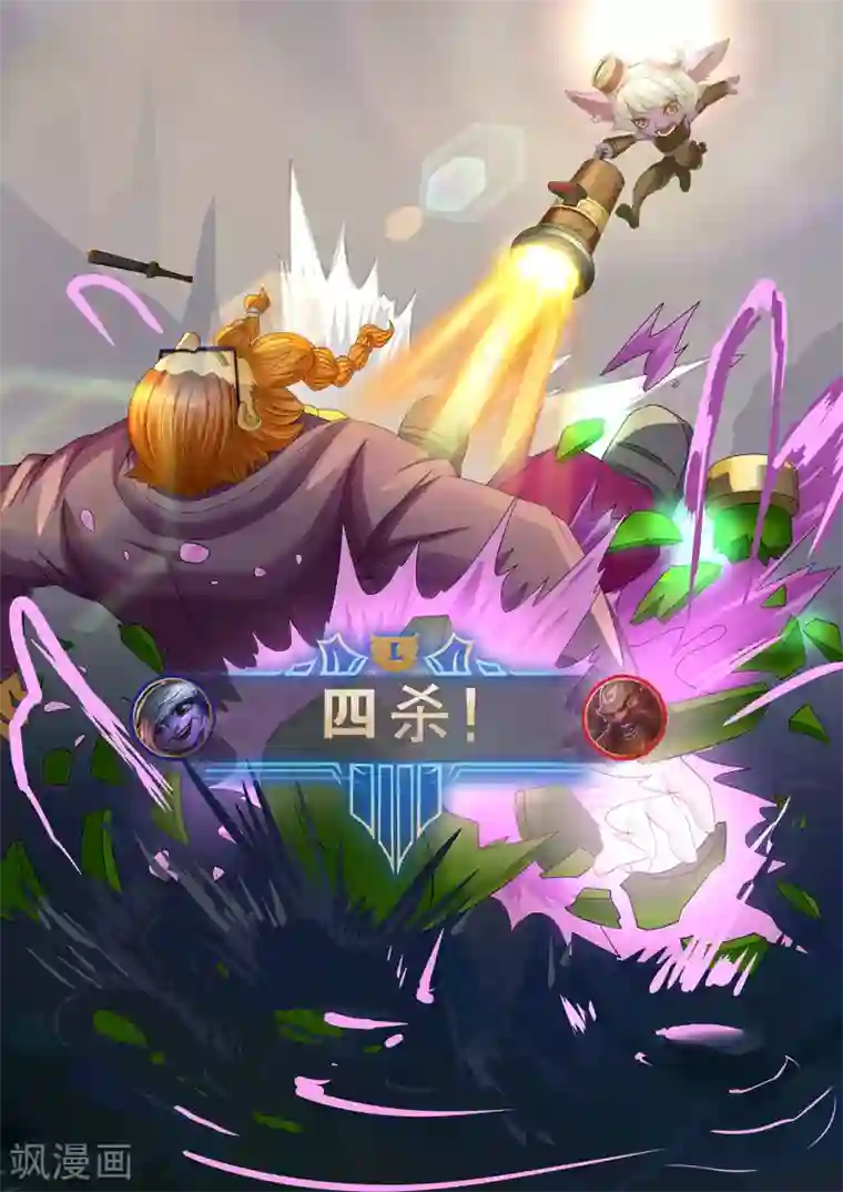 打野英雄第74话 光的方向