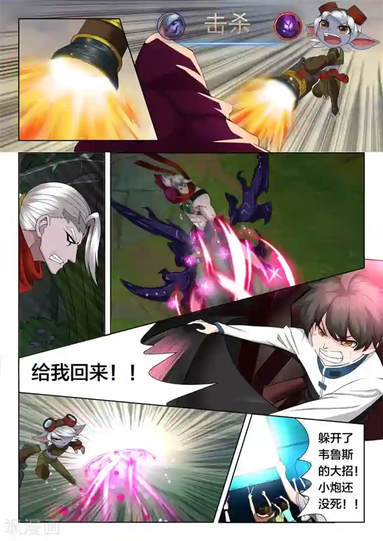 打野英雄第74话 光的方向