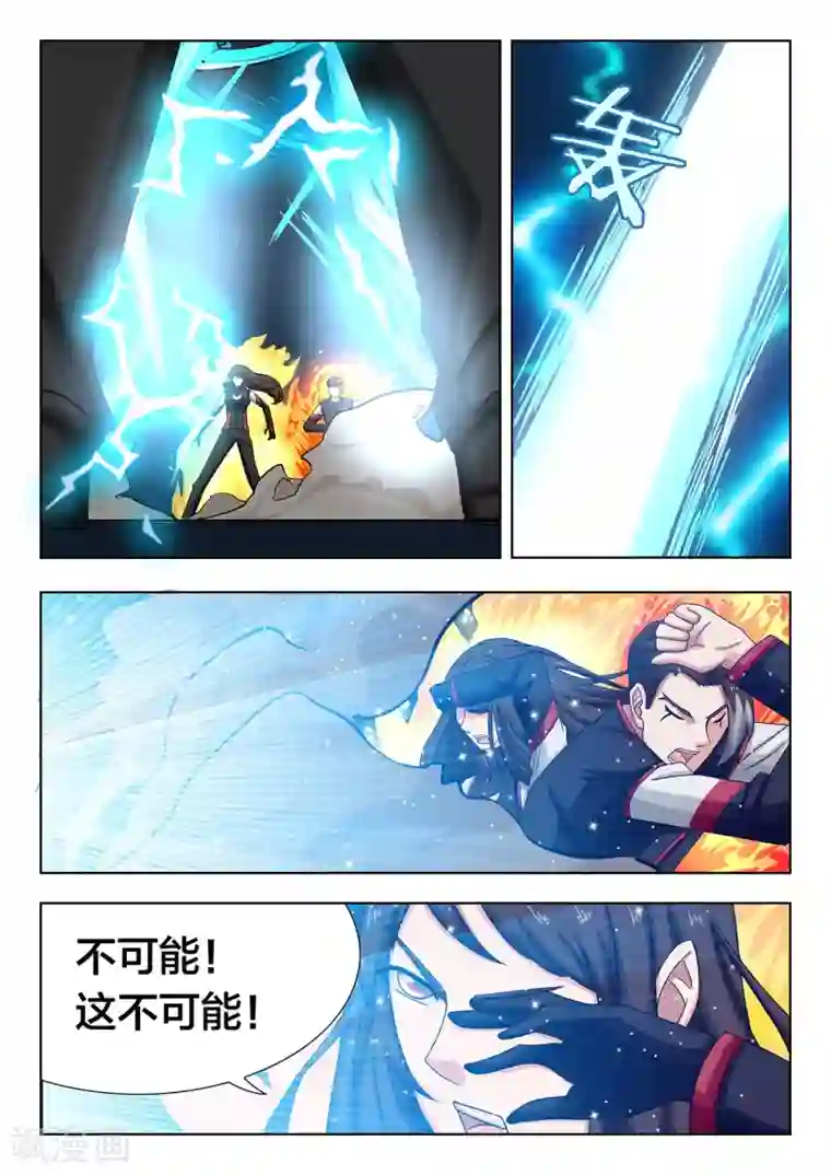 打野英雄第74话 光的方向