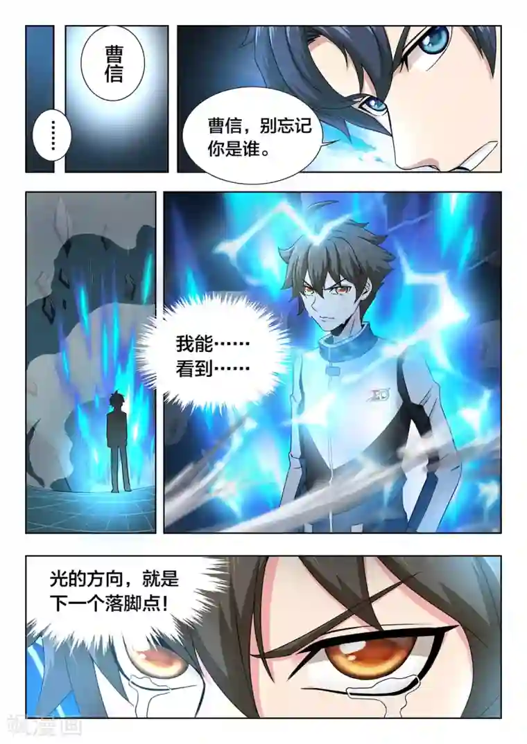 打野英雄第74话 光的方向