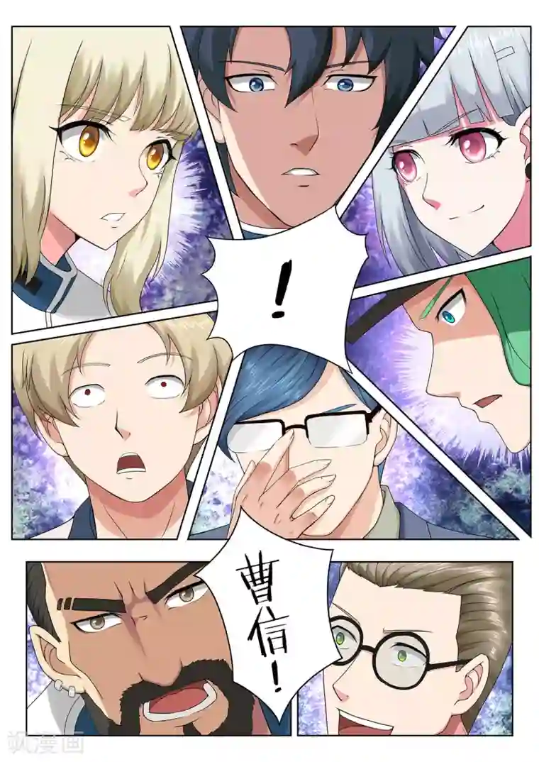 打野英雄第74话 光的方向