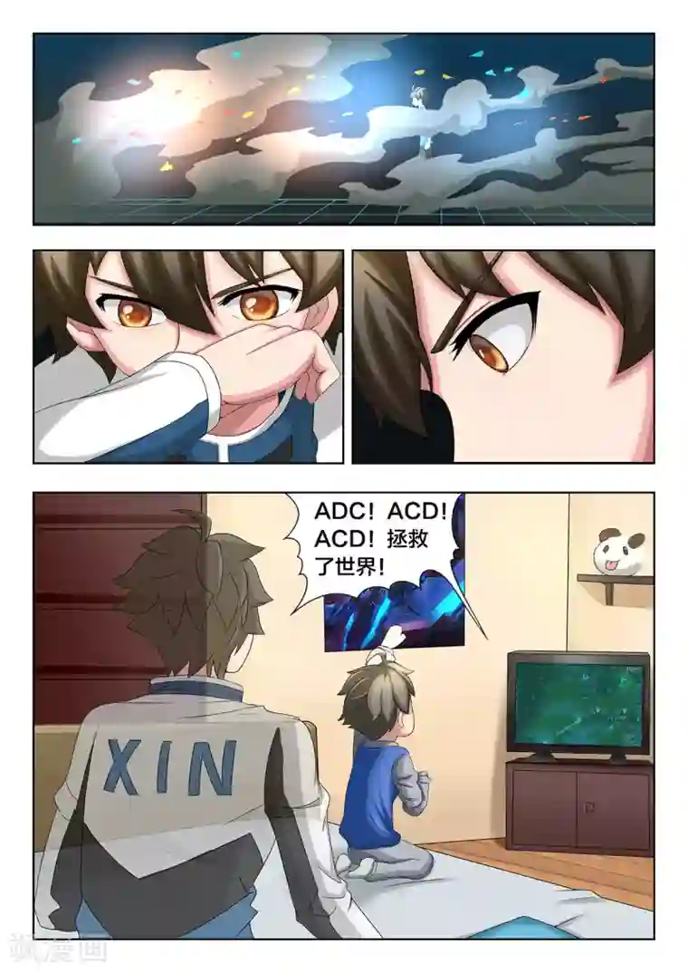 打野英雄第75话 上路突击