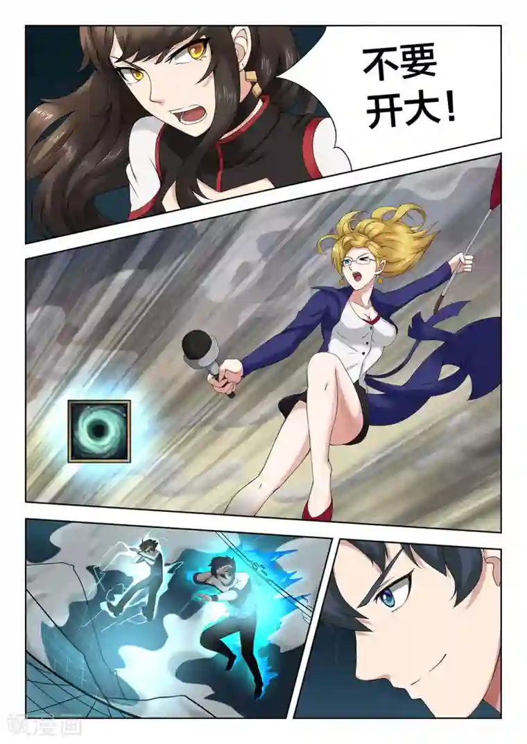 打野英雄第75话 上路突击