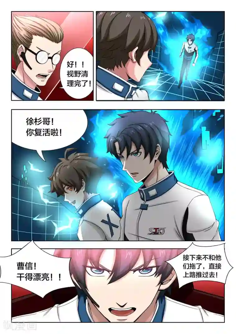 打野英雄第75话 上路突击