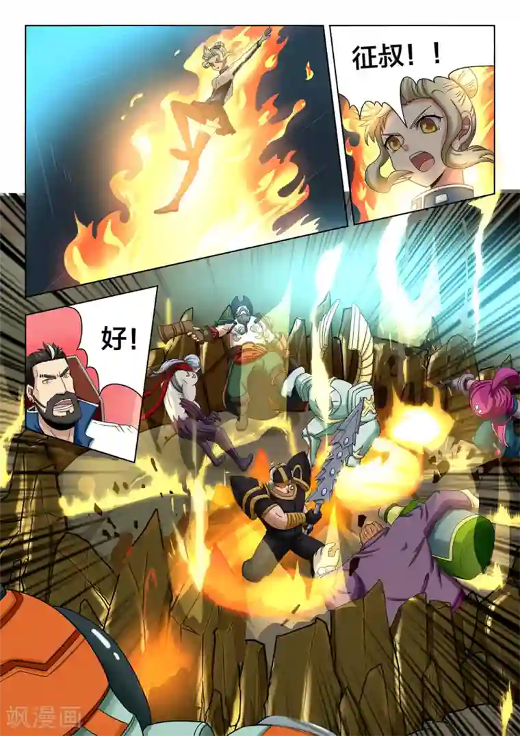 打野英雄第76话 惊天逆转