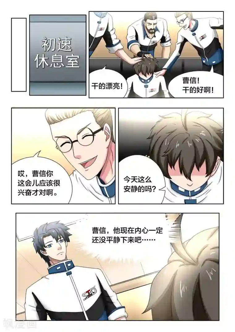 打野英雄第76话 惊天逆转