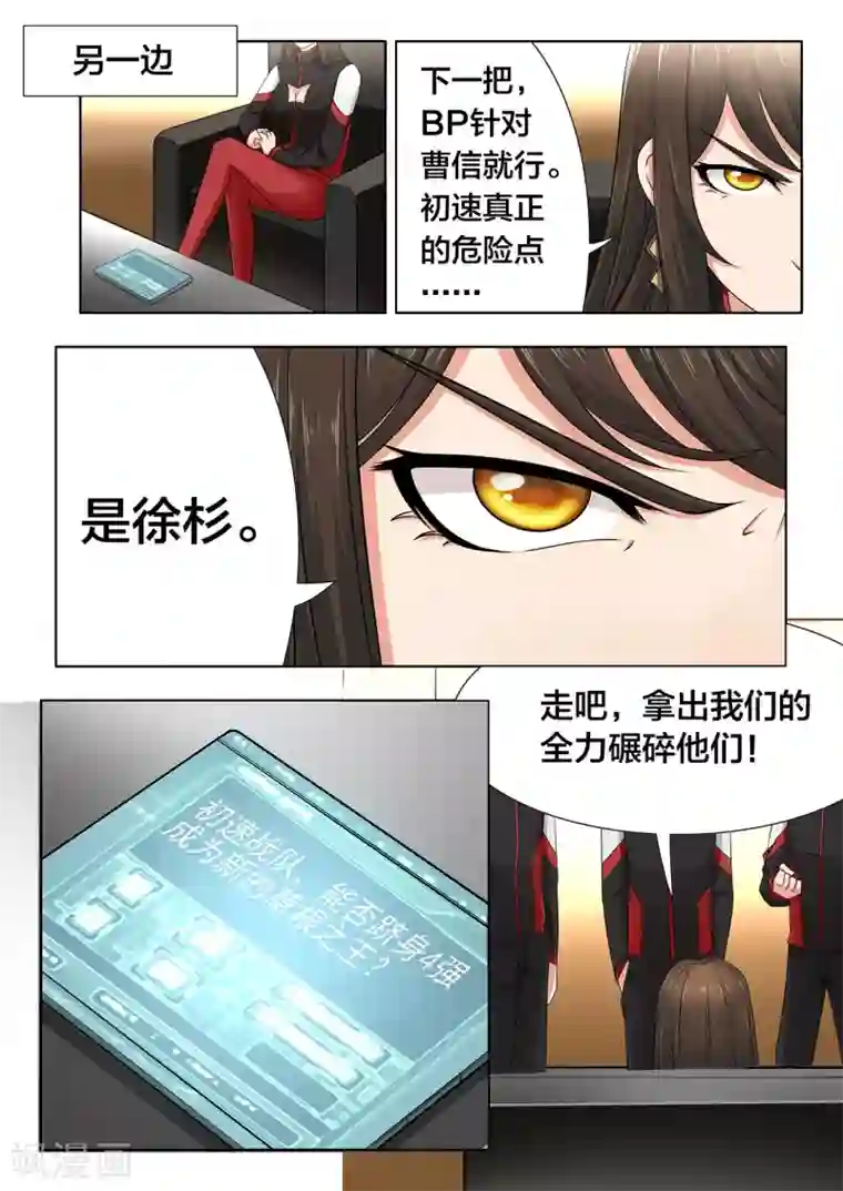 打野英雄第77话 凯隐与龙女