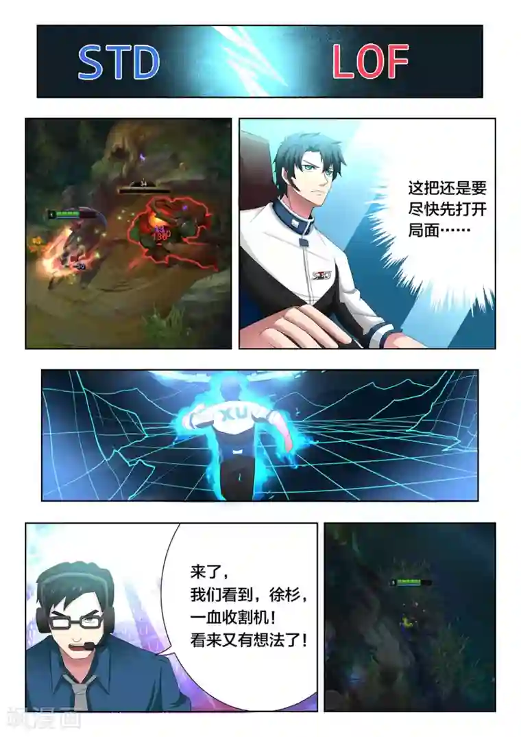 打野英雄第77话 凯隐与龙女
