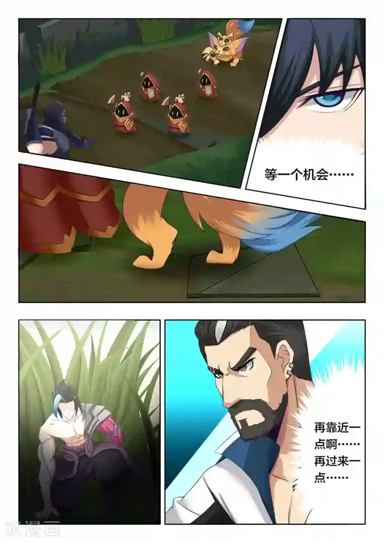 打野英雄第77话 凯隐与龙女