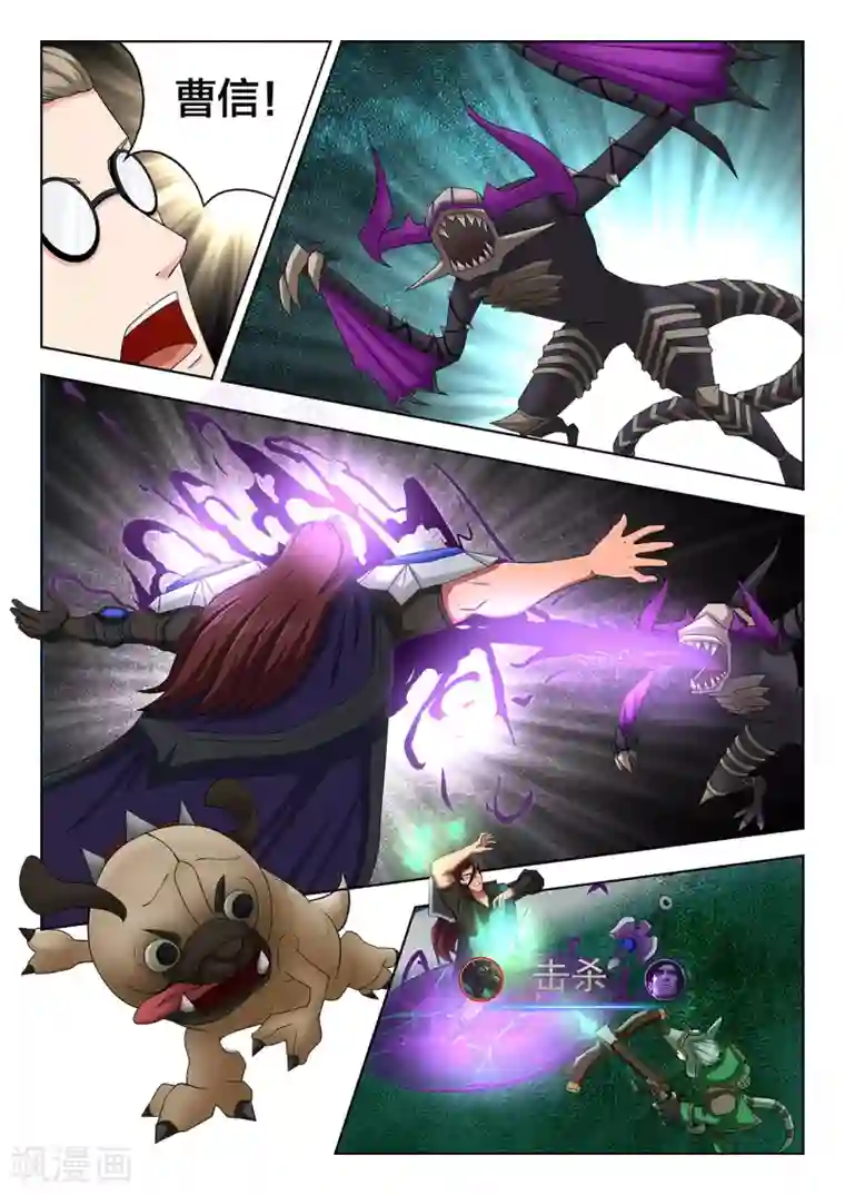 打野英雄第78话 学院派