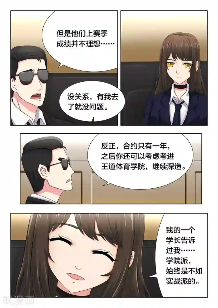 打野英雄第79话 证明