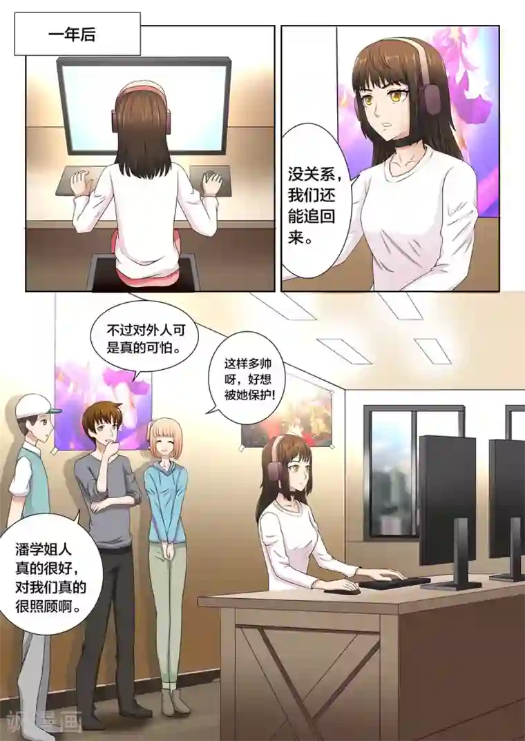 打野英雄第79话 证明