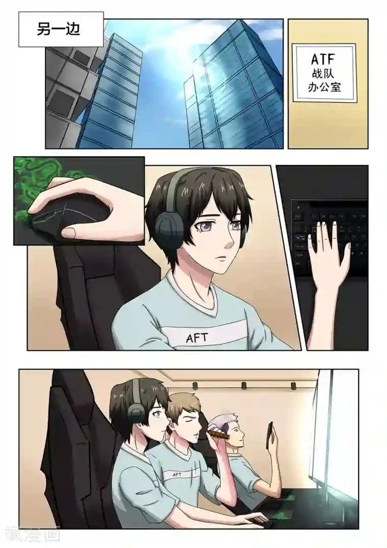 打野英雄第79话 证明