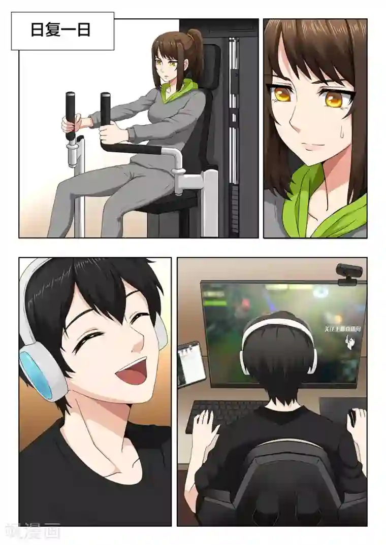 打野英雄第79话 证明