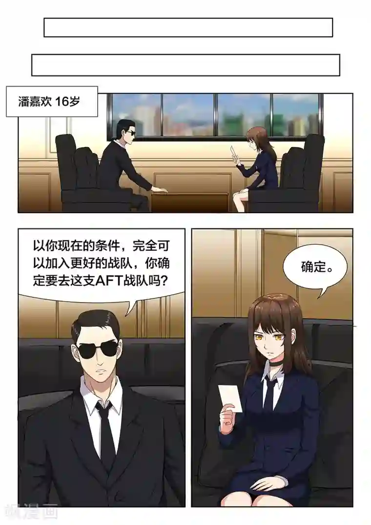 打野英雄第79话 证明