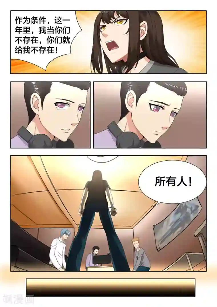 打野英雄第80话 追求